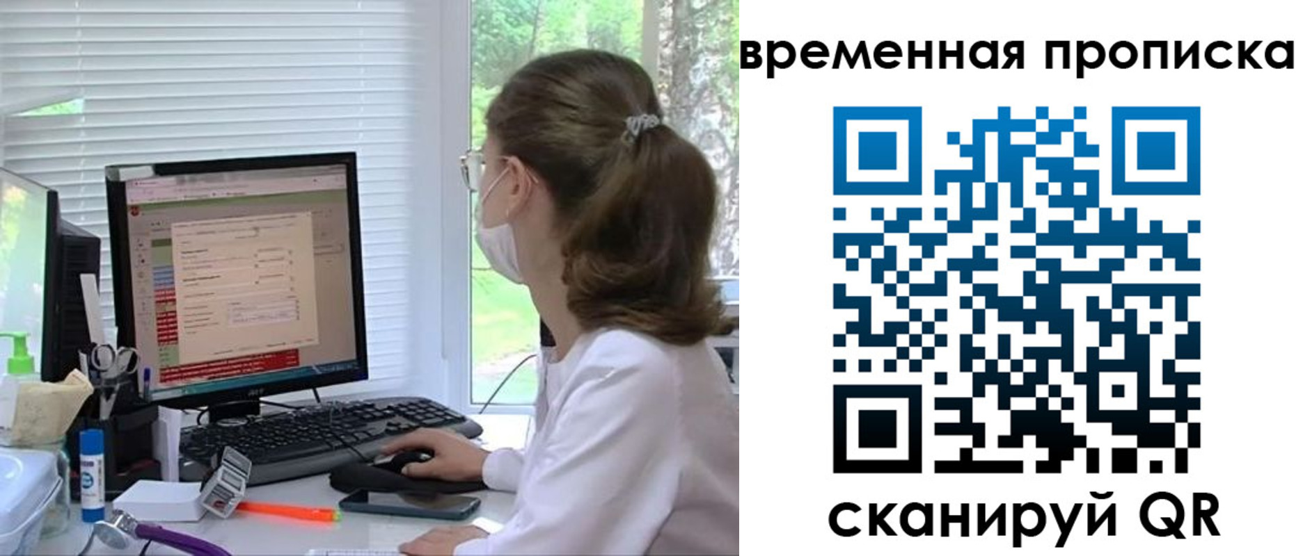 временная регистрация законно в Подольске