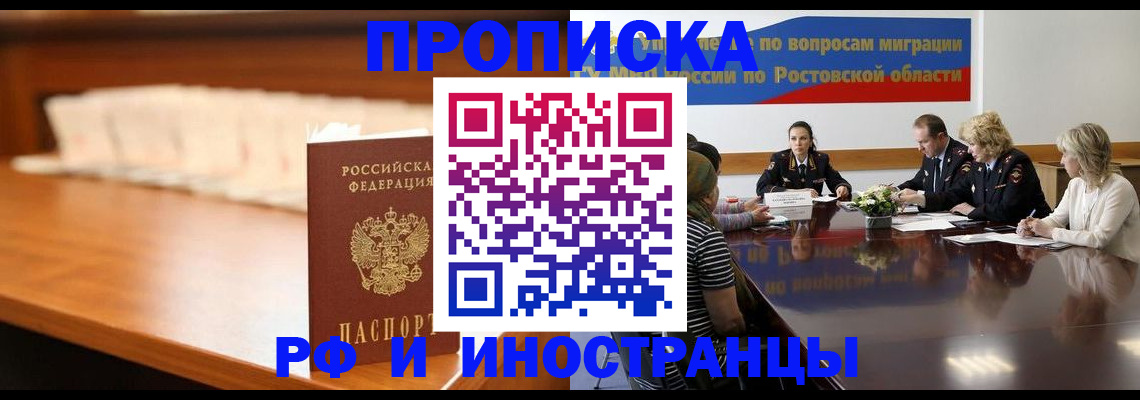 регистрация в Подольске