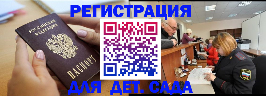 временная регистрация госуслуги в Подольске