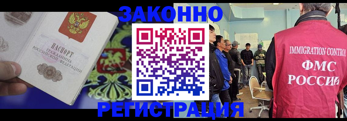 прописка для военкомата в Подольске