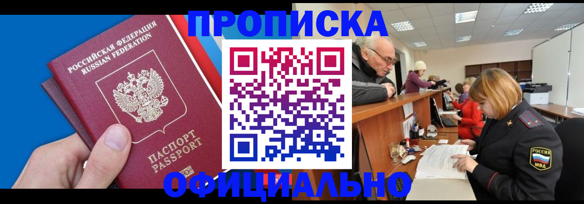 пропишу в квартире в Подольске